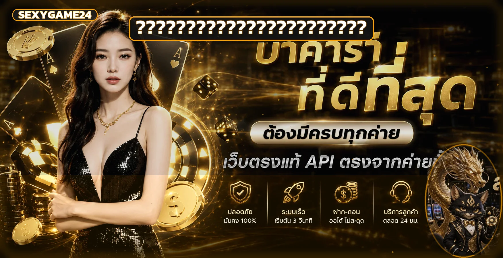 SEXYGAME24 วิธีเลือกสล็อตเว็บตรงอย่างมีข้อมูล